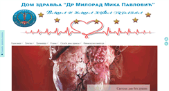 Desktop Screenshot of dzindjija.rs